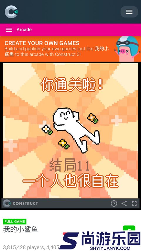 我的小鲨鱼手机版下载