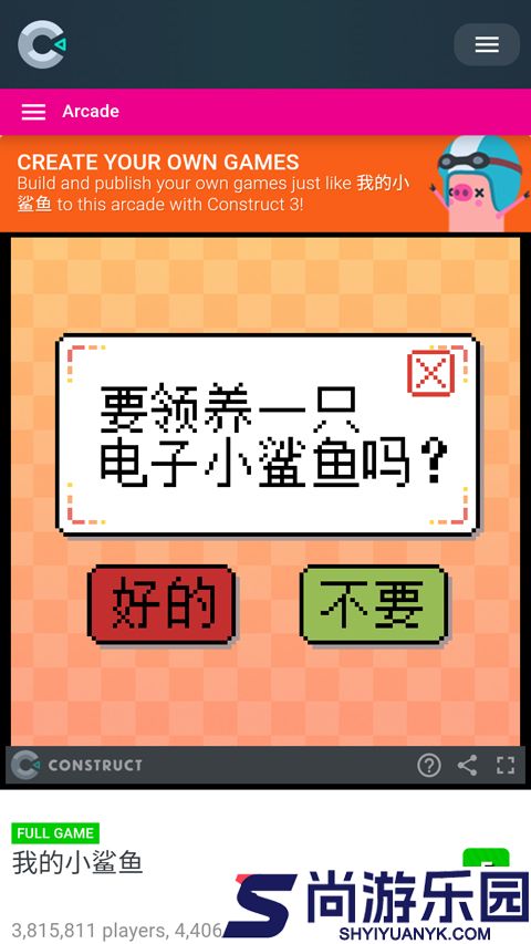 我的小鲨鱼手机版下载