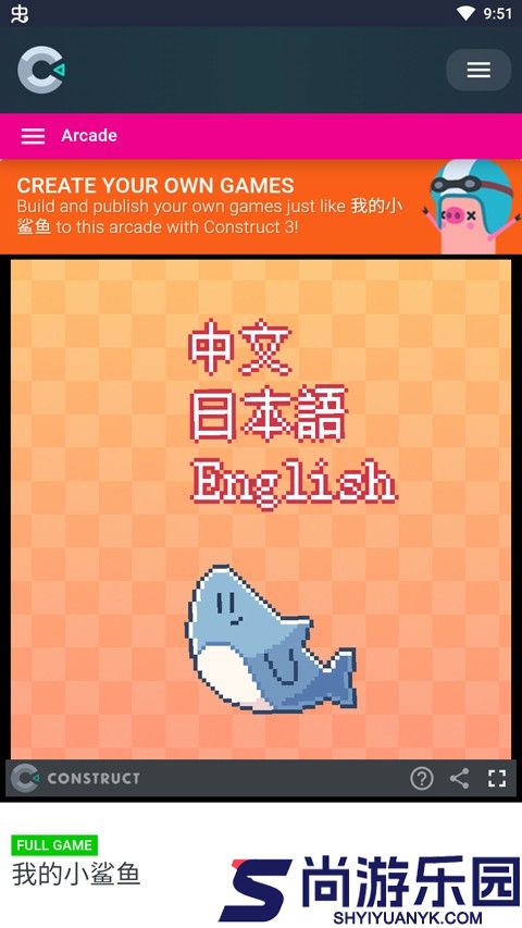 我的小鲨鱼手机版下载
