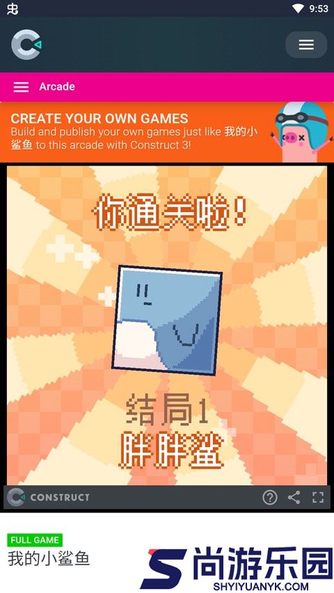 我的小鲨鱼手机版下载