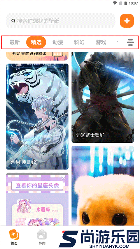 皮皮动态壁纸高清版下载