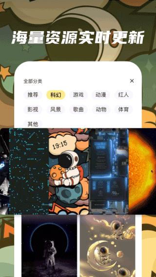 皮皮动态壁纸高清版下载