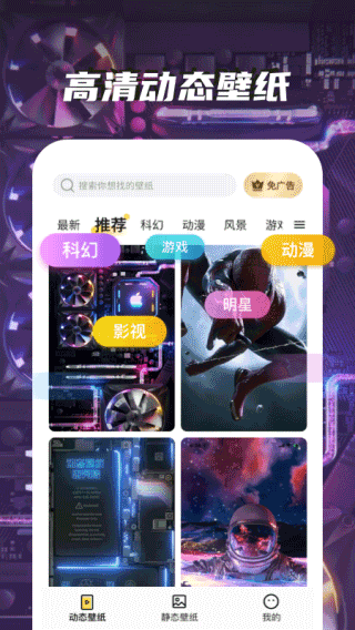 皮皮动态壁纸高清版下载