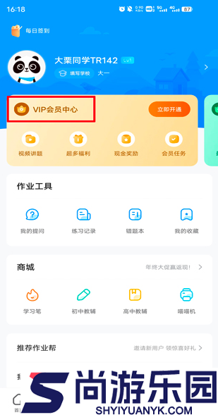 作业帮拍照搜题下载安装
