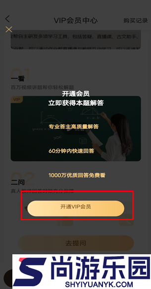 作业帮拍照搜题下载安装
