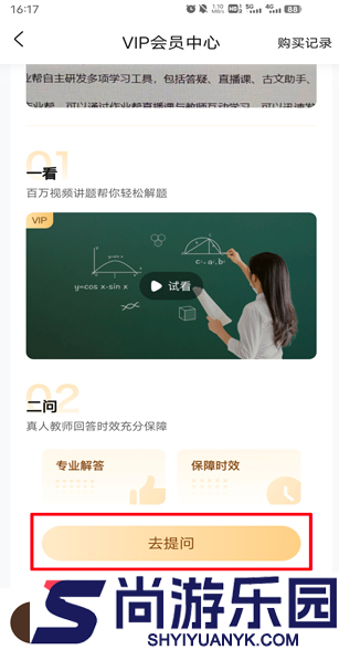 作业帮拍照搜题下载安装