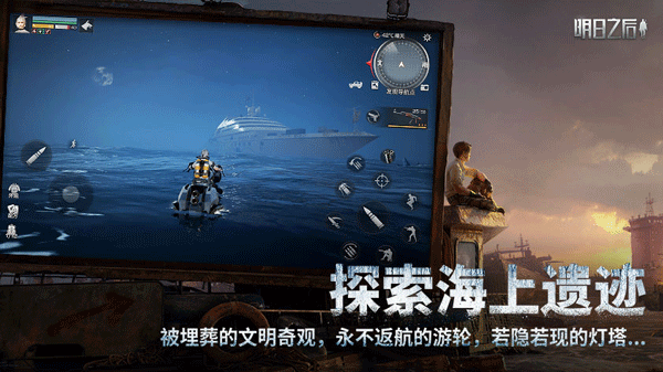 云明日之后下载