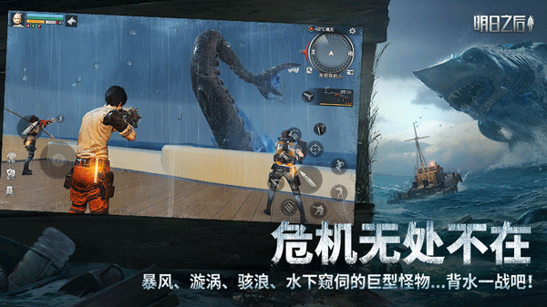 云明日之后下载