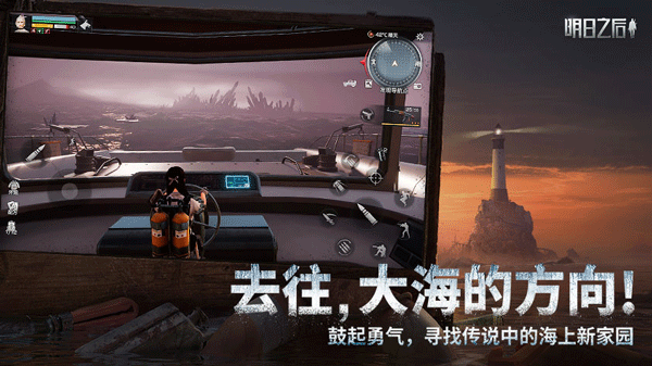 云明日之后下载