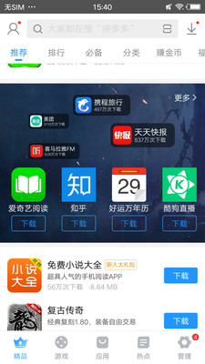 搜狗手机助手app最新版下载