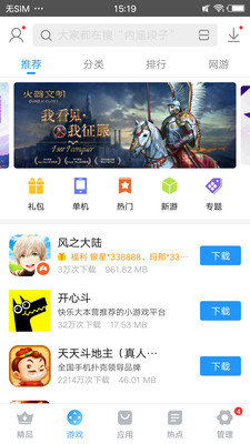 搜狗手机助手app最新版下载