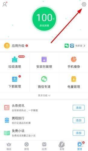 搜狗手机助手app最新版下载