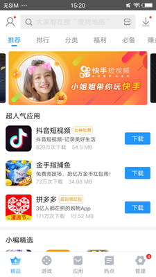 搜狗手机助手app最新版下载