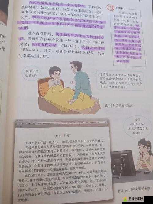 男生女生差差差差差很疼视频大全：探索青春期的生理与情感变化