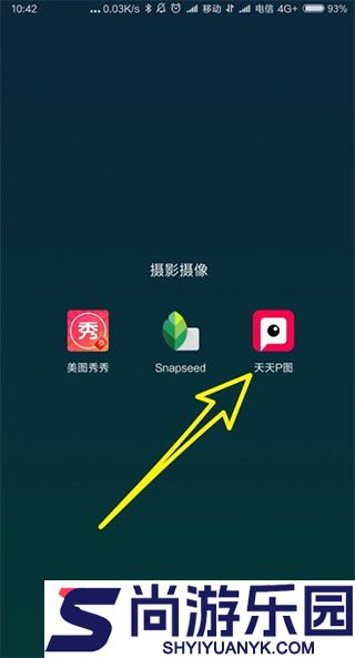 天天p图最新版下载