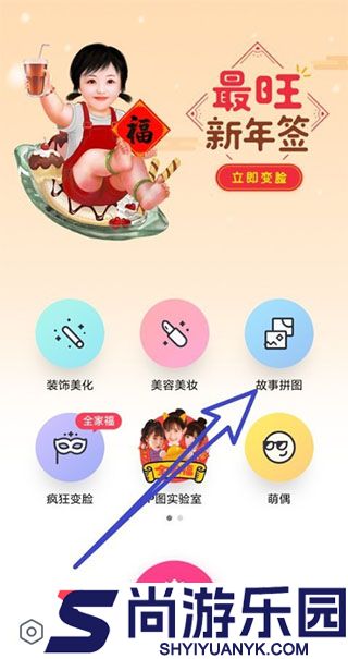 天天p图最新版下载
