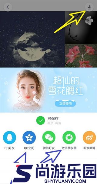 天天p图最新版下载