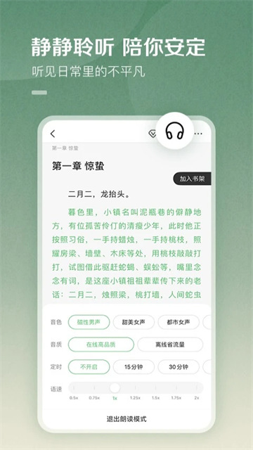 百度小说手机版下载
