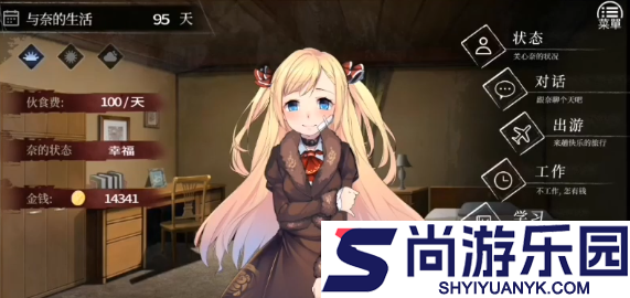 奈的教育日记汉化版下载