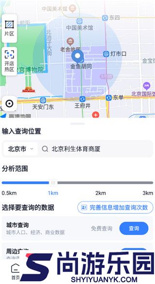 上上参谋创业开店手机版下载