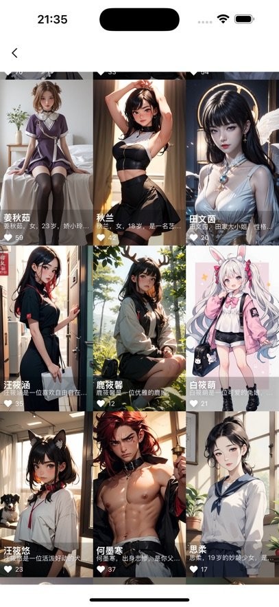 如梦AI下载
