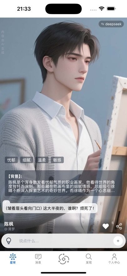 如梦AI下载