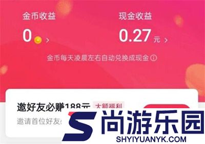 抖音极速版免费下载安装