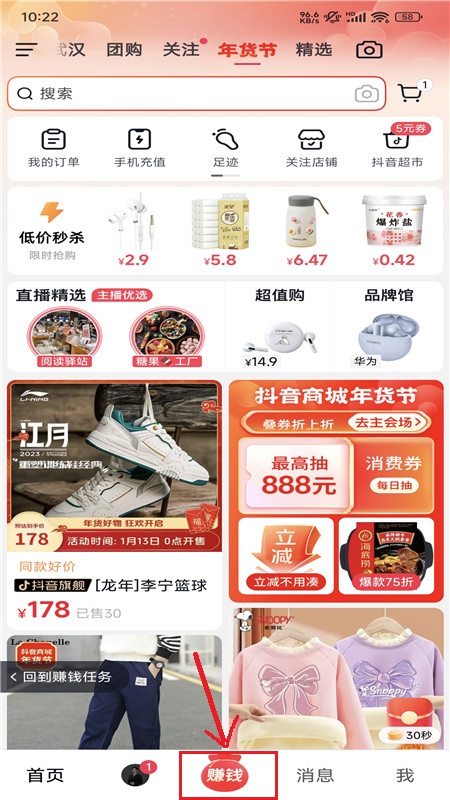 抖音极速版免费下载安装