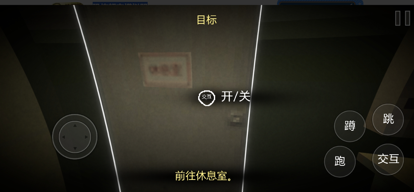 恐怖超市模拟器联机版下载