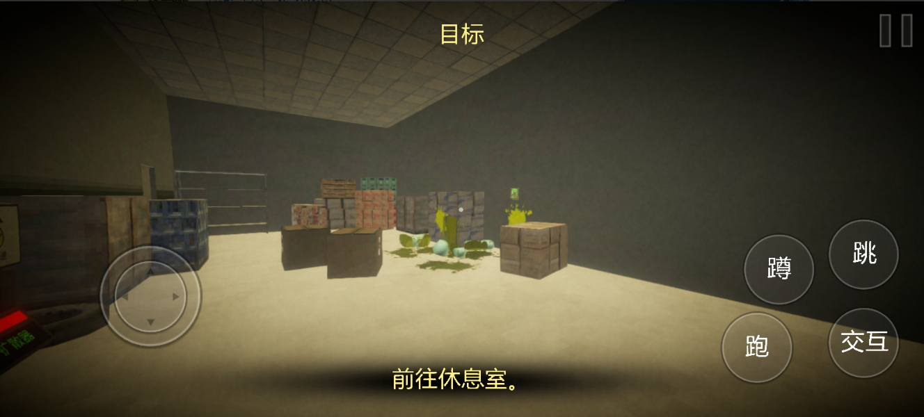 恐怖超市模拟器联机版下载