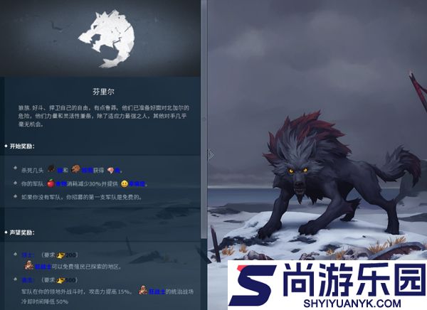 北境之地手机版下载安卓版