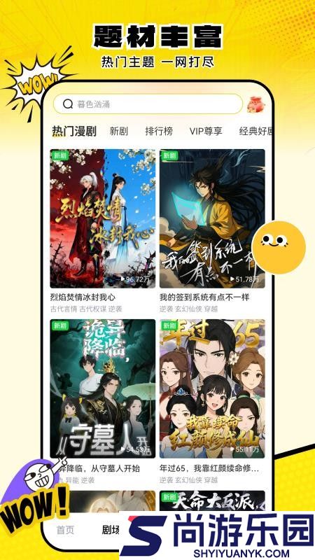 柚子动漫剧场下载