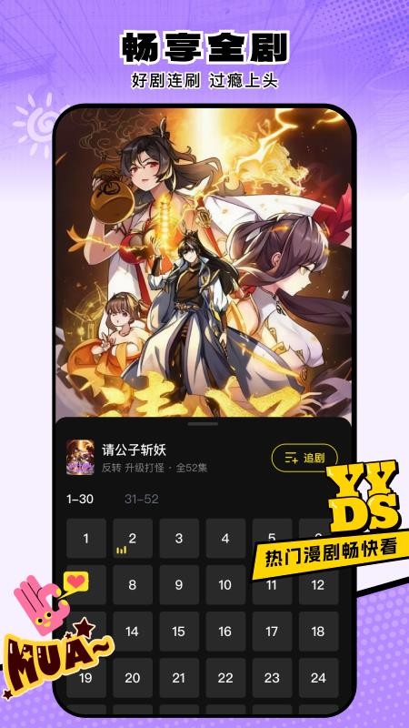 柚子动漫剧场下载