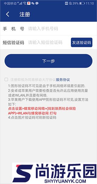 陕西养老保险app下载