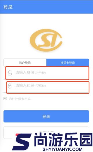 陕西养老保险app下载