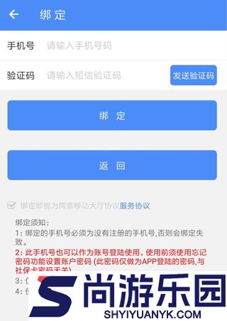 陕西养老保险app下载
