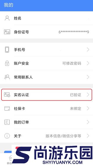 陕西养老保险app下载