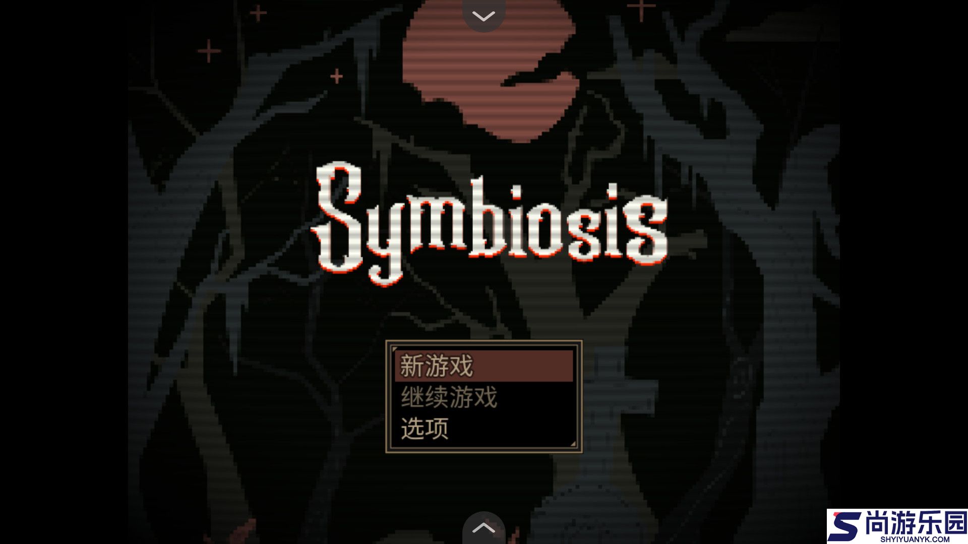 共生Symbiosis下载