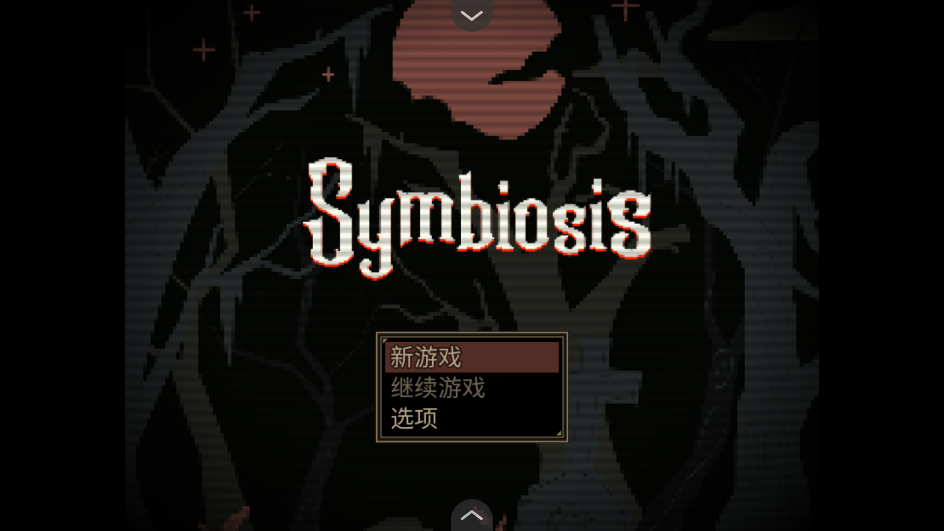 共生Symbiosis下载