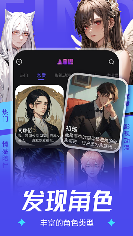 AiUai下载