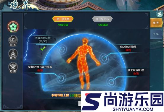 仙剑蜀山最新游戏下载