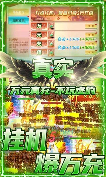 仙剑蜀山最新游戏下载