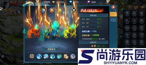 仙剑蜀山最新游戏下载