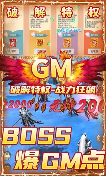 仙剑蜀山最新游戏下载