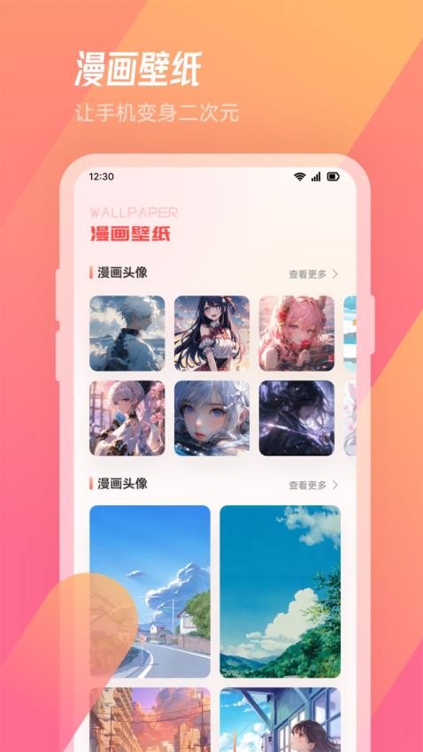 MioMioAPP正版下载