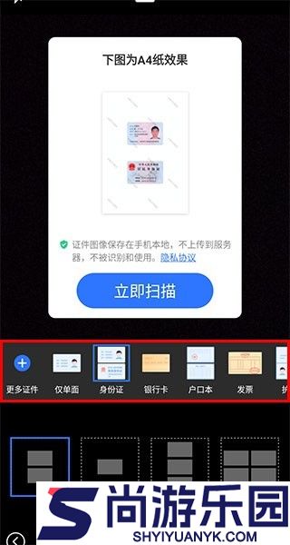 扫描君官方版下载