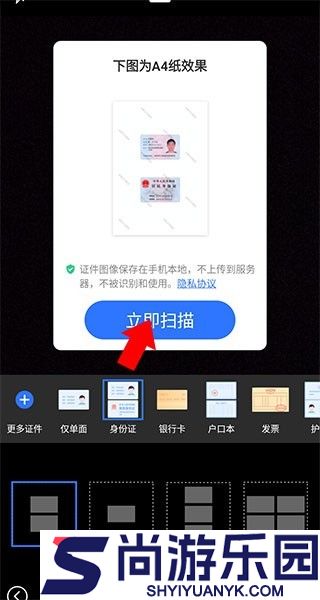 扫描君官方版下载