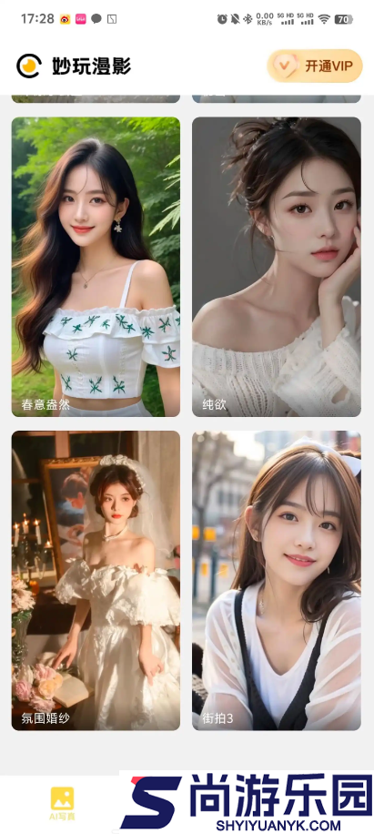 妙玩漫影免费版下载