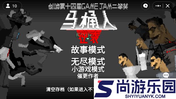 马桶人逆袭记最新版下载