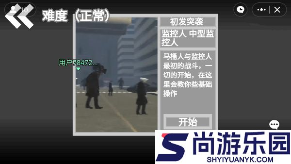 马桶人逆袭记最新版下载